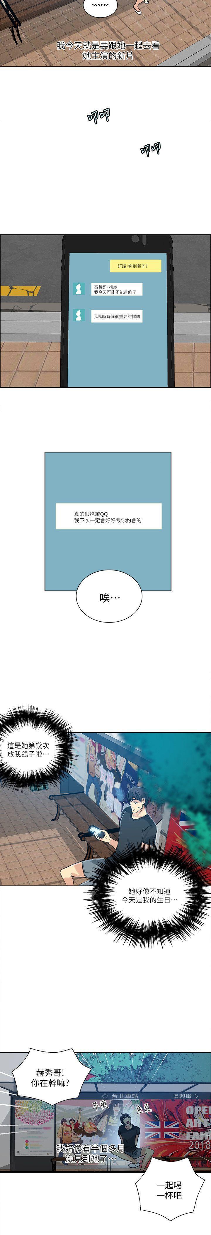 腾讯漫画网韩漫全集-第53话无删减无遮挡章节图片 