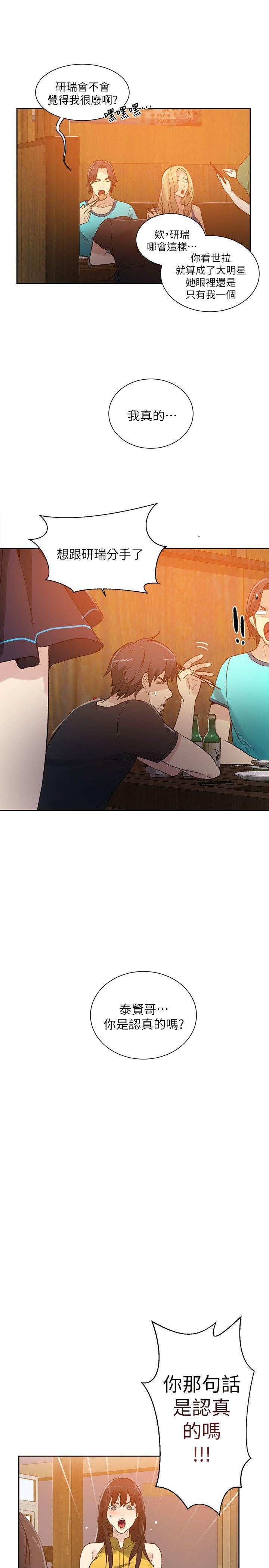 腾讯漫画网韩漫全集-第53话无删减无遮挡章节图片 