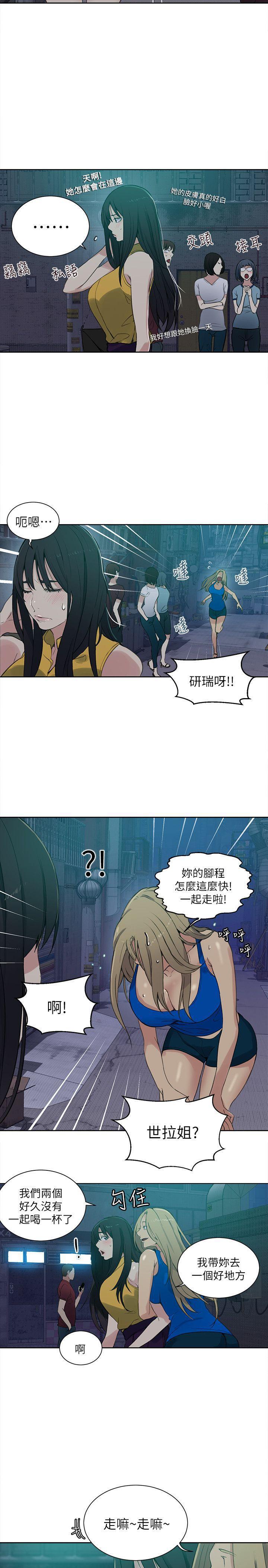 腾讯漫画网韩漫全集-第54话无删减无遮挡章节图片 