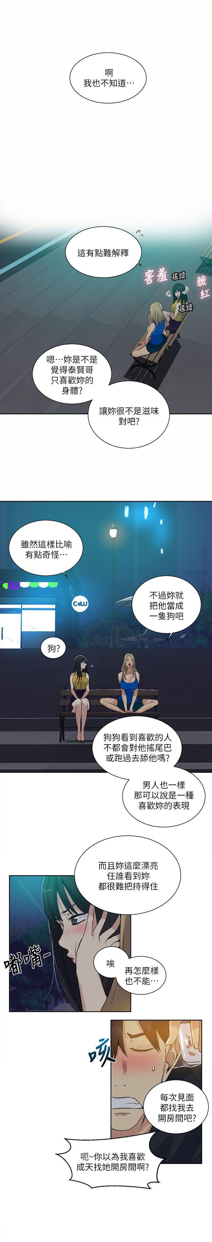 腾讯漫画网韩漫全集-第54话无删减无遮挡章节图片 