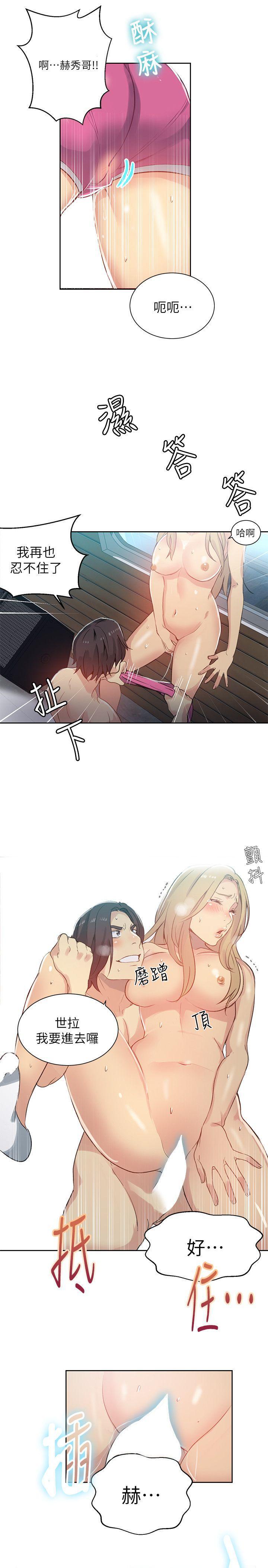 腾讯漫画网韩漫全集-第55话无删减无遮挡章节图片 