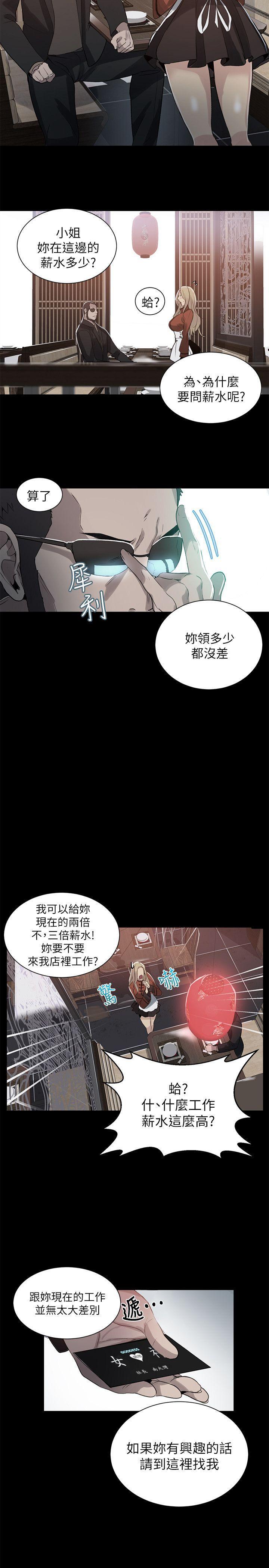腾讯漫画网韩漫全集-第55话无删减无遮挡章节图片 