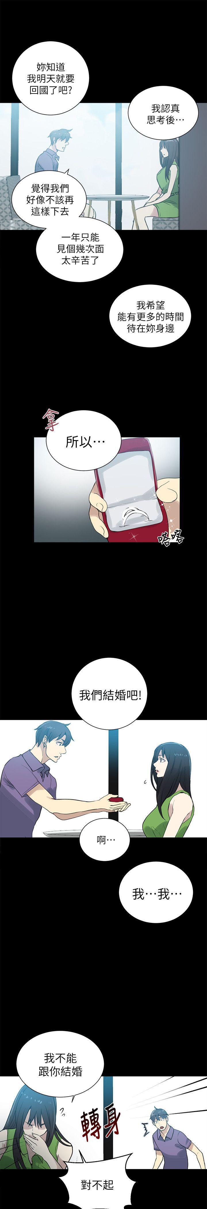 腾讯漫画网韩漫全集-第57话无删减无遮挡章节图片 