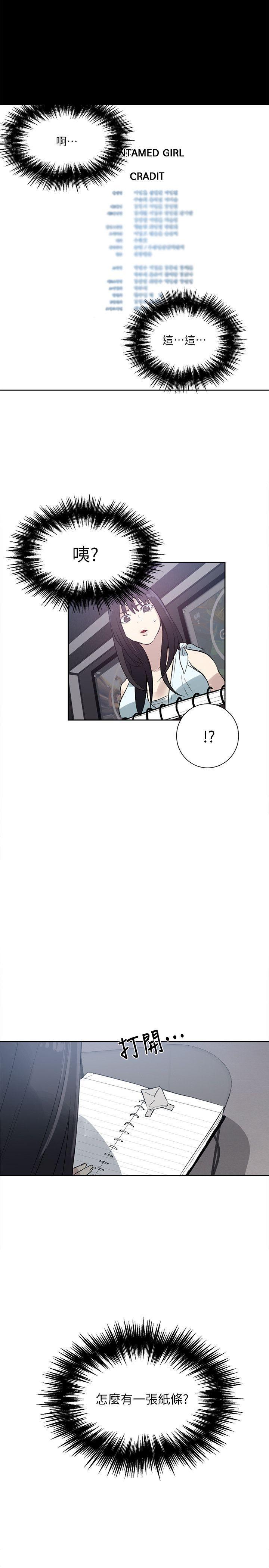 腾讯漫画网韩漫全集-第57话无删减无遮挡章节图片 