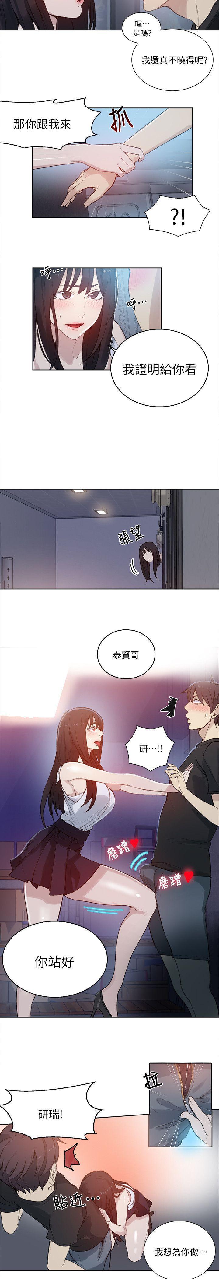 腾讯漫画网韩漫全集-第57话无删减无遮挡章节图片 