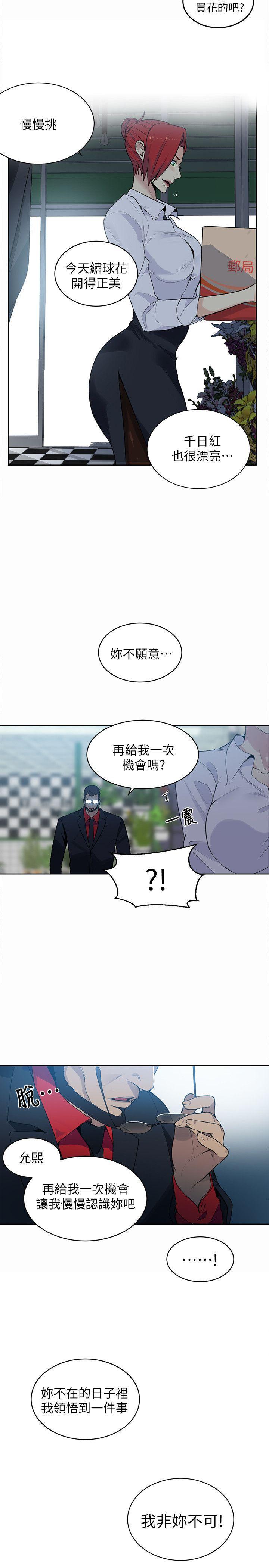 腾讯漫画网韩漫全集-第59话无删减无遮挡章节图片 