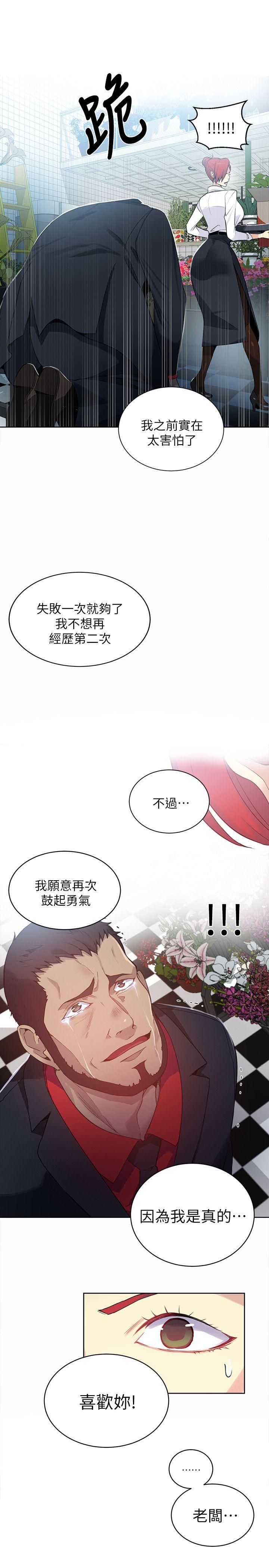 腾讯漫画网韩漫全集-第59话无删减无遮挡章节图片 