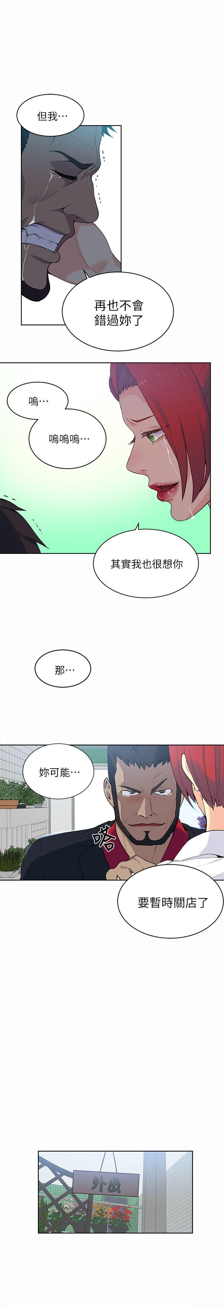 腾讯漫画网韩漫全集-第59话无删减无遮挡章节图片 