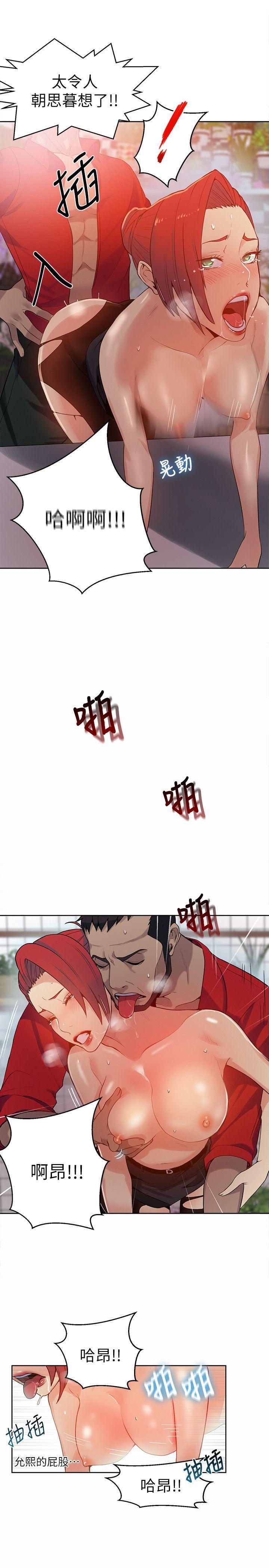 腾讯漫画网韩漫全集-第59话无删减无遮挡章节图片 