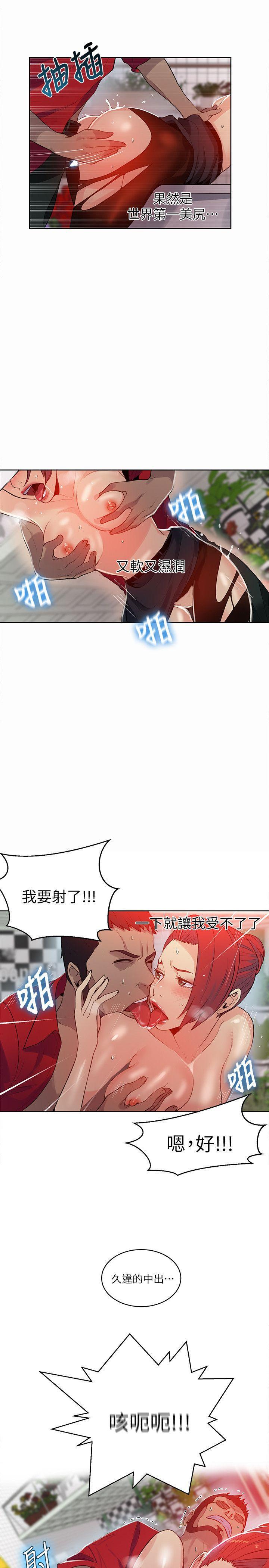 腾讯漫画网韩漫全集-第59话无删减无遮挡章节图片 