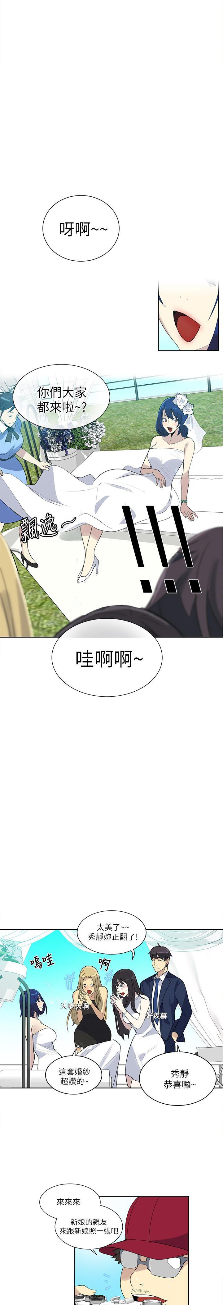 腾讯漫画网韩漫全集-最终话-準新娘的最后一次服务无删减无遮挡章节图片 