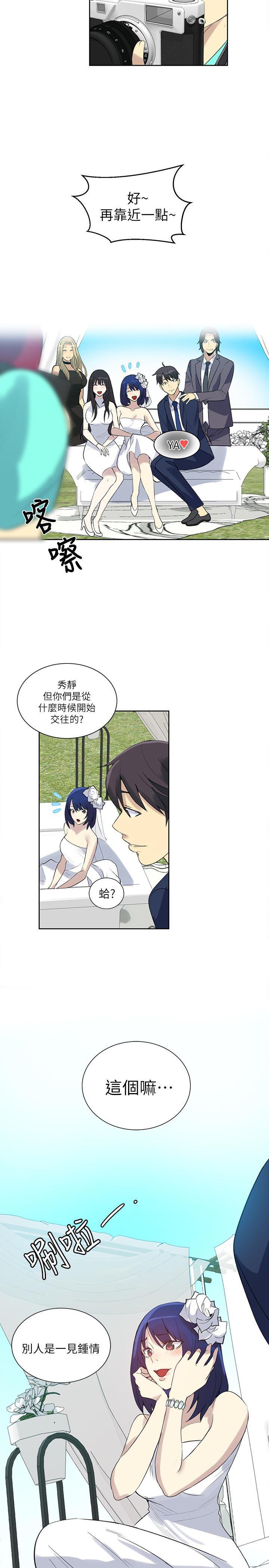 腾讯漫画网韩漫全集-最终话-準新娘的最后一次服务无删减无遮挡章节图片 
