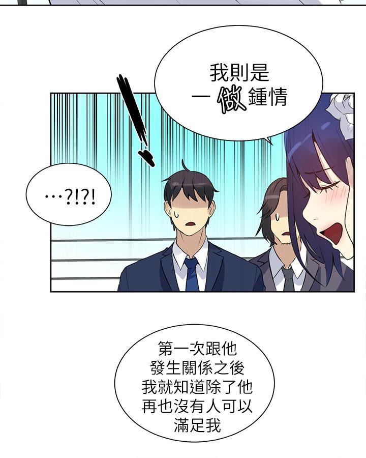 腾讯漫画网韩漫全集-最终话-準新娘的最后一次服务无删减无遮挡章节图片 