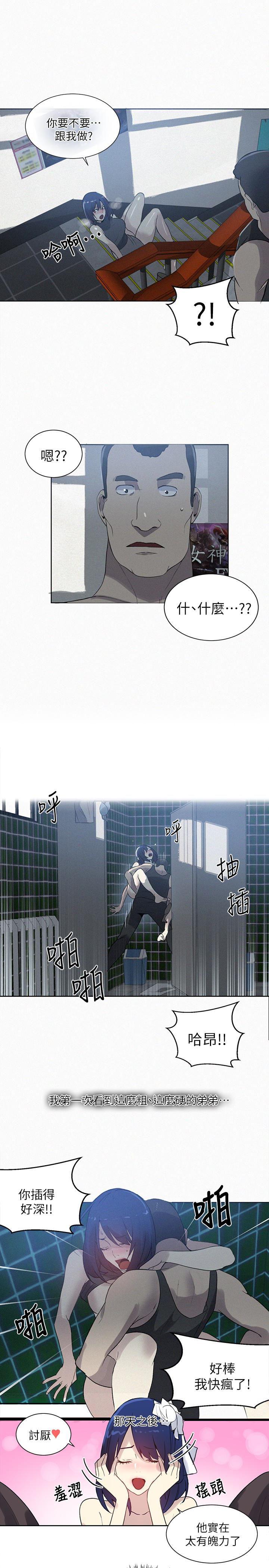 腾讯漫画网韩漫全集-最终话-準新娘的最后一次服务无删减无遮挡章节图片 