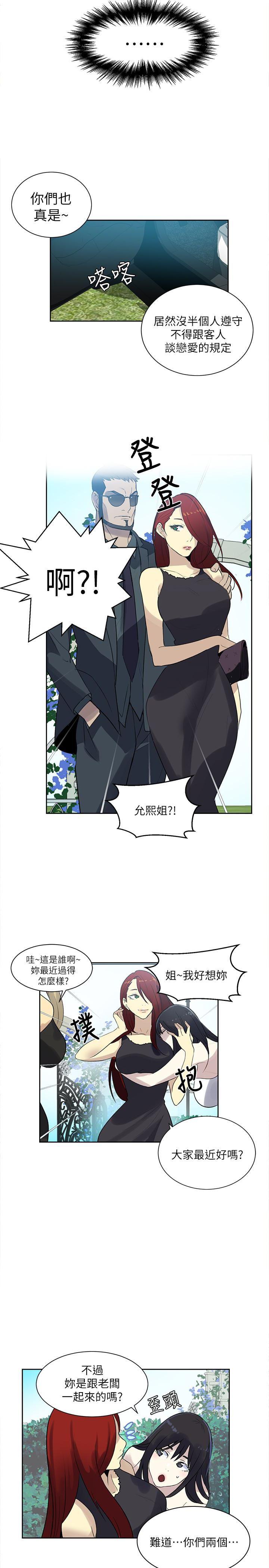腾讯漫画网韩漫全集-最终话-準新娘的最后一次服务无删减无遮挡章节图片 