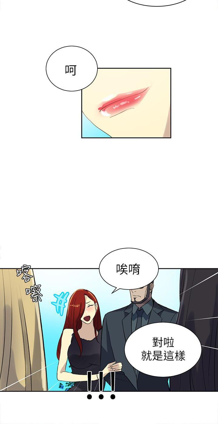 腾讯漫画网韩漫全集-最终话-準新娘的最后一次服务无删减无遮挡章节图片 