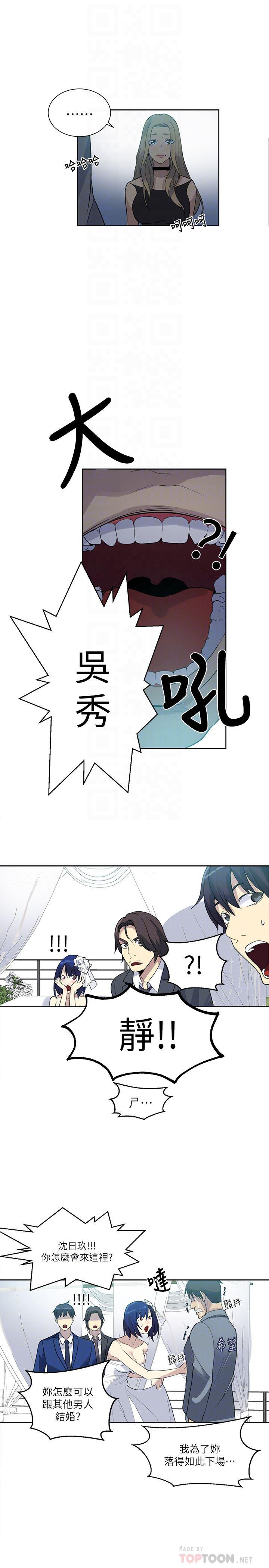 腾讯漫画网韩漫全集-最终话-準新娘的最后一次服务无删减无遮挡章节图片 