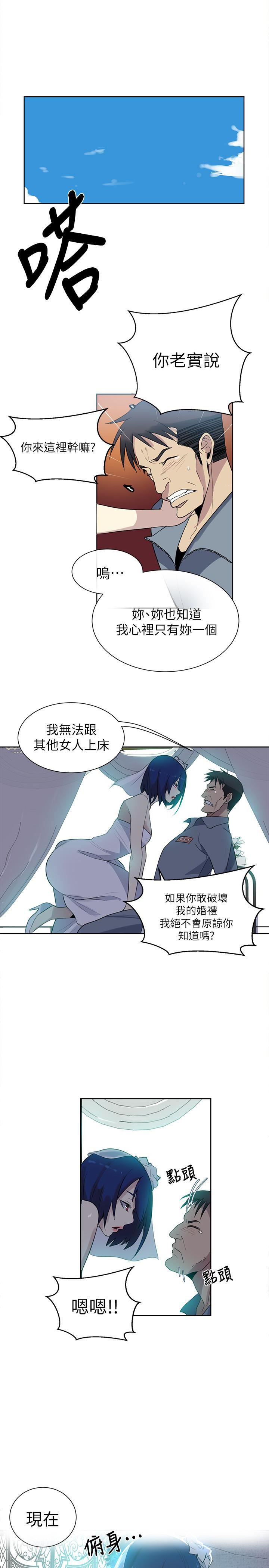 腾讯漫画网韩漫全集-最终话-準新娘的最后一次服务无删减无遮挡章节图片 