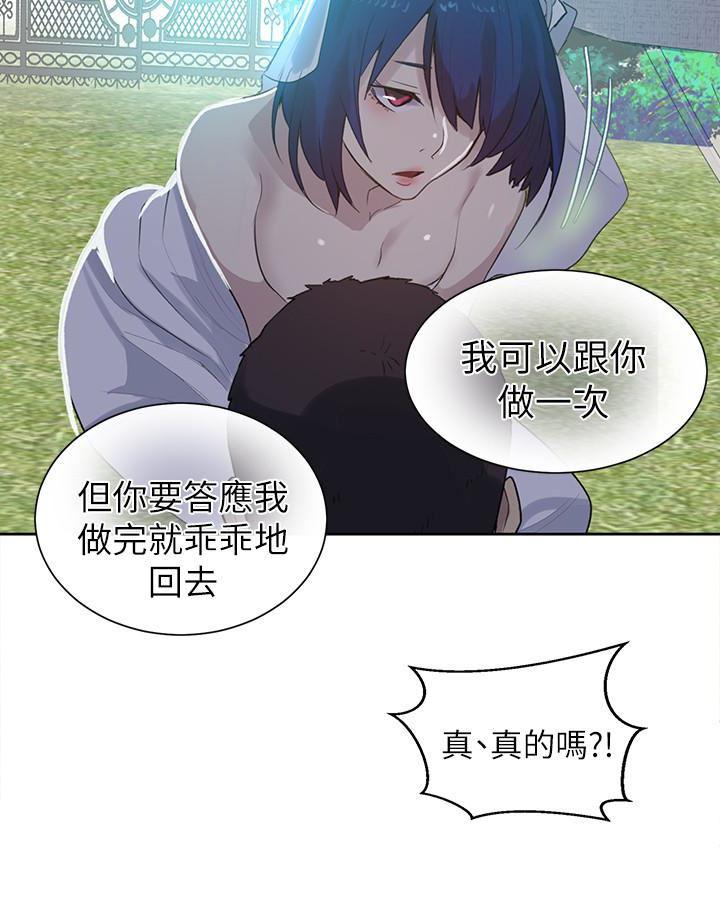 腾讯漫画网韩漫全集-最终话-準新娘的最后一次服务无删减无遮挡章节图片 