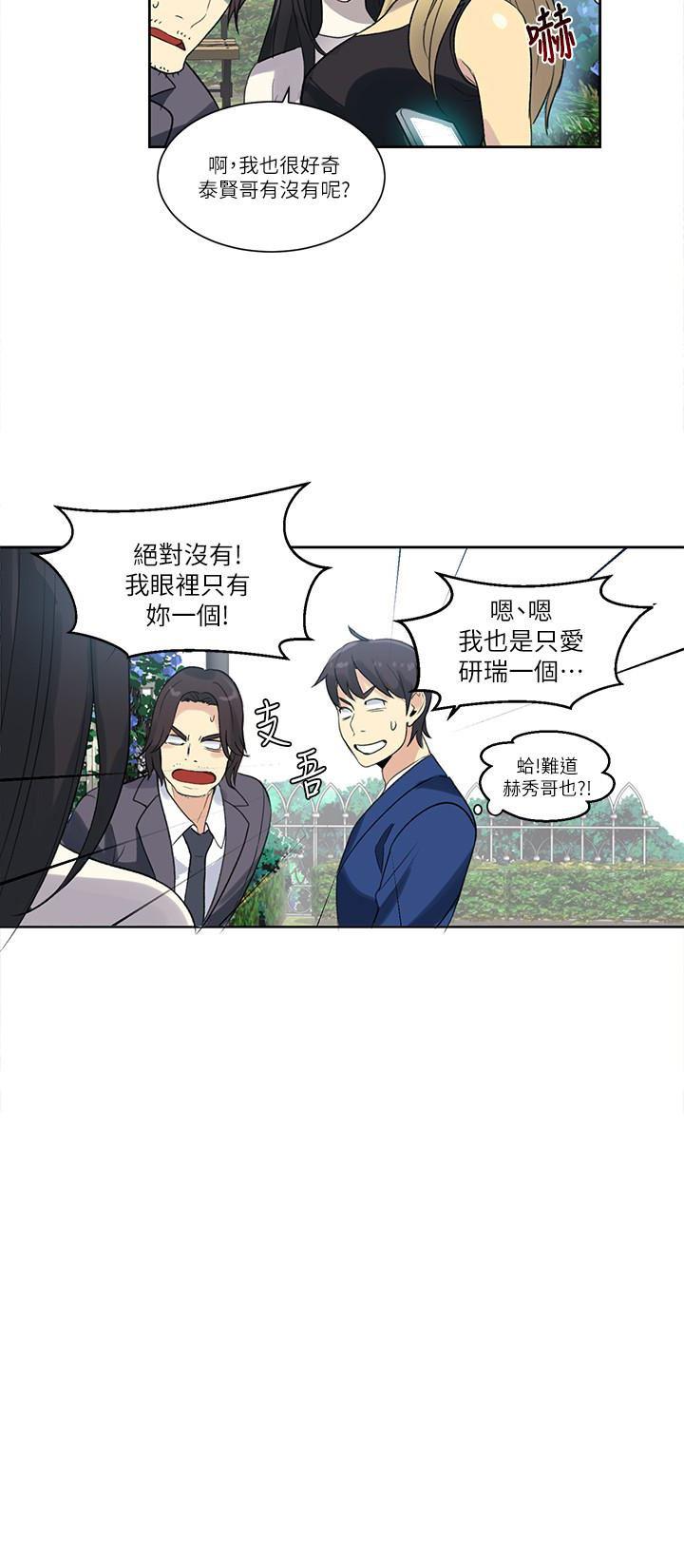 腾讯漫画网韩漫全集-最终话-準新娘的最后一次服务无删减无遮挡章节图片 