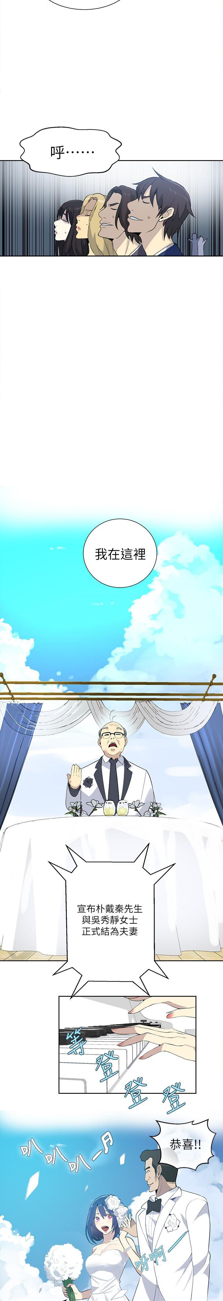 腾讯漫画网韩漫全集-最终话-準新娘的最后一次服务无删减无遮挡章节图片 