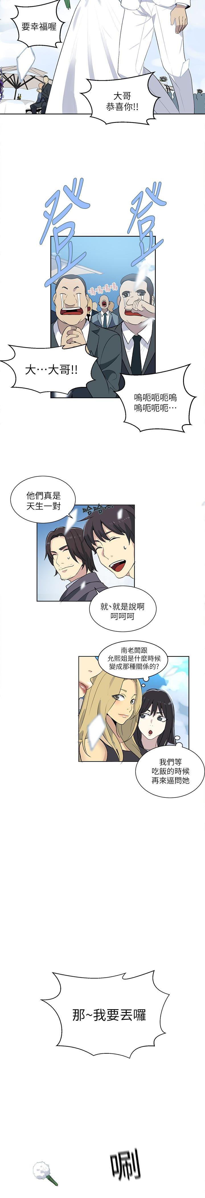腾讯漫画网韩漫全集-最终话-準新娘的最后一次服务无删减无遮挡章节图片 