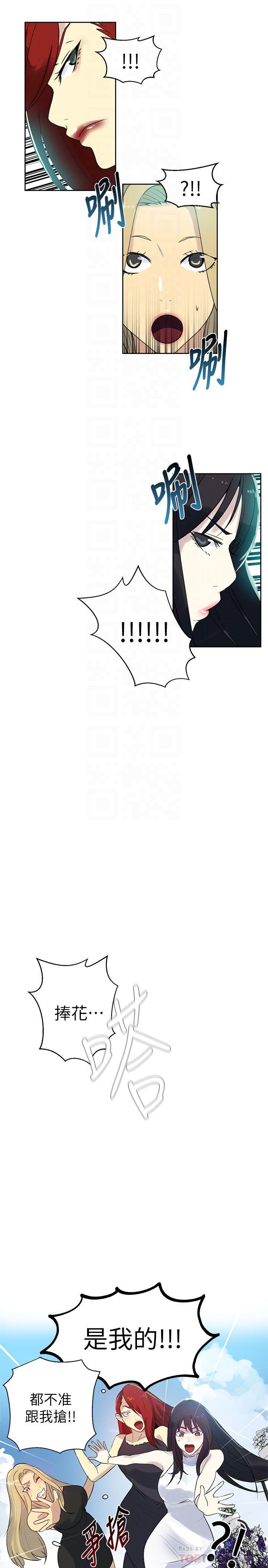 腾讯漫画网韩漫全集-最终话-準新娘的最后一次服务无删减无遮挡章节图片 