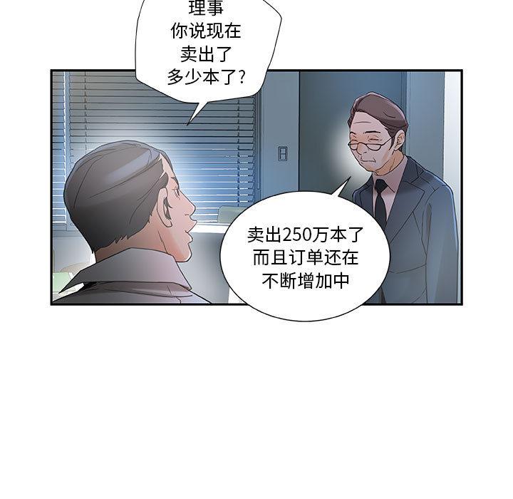 海贼王娜美同人漫画韩漫全集-女职员们：1无删减无遮挡章节图片 