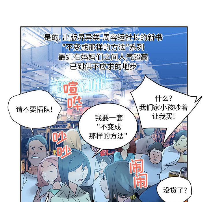 海贼王娜美同人漫画韩漫全集-女职员们：1无删减无遮挡章节图片 