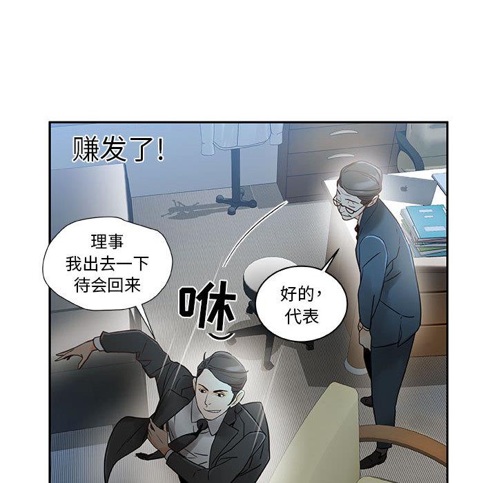 海贼王娜美同人漫画韩漫全集-女职员们：1无删减无遮挡章节图片 