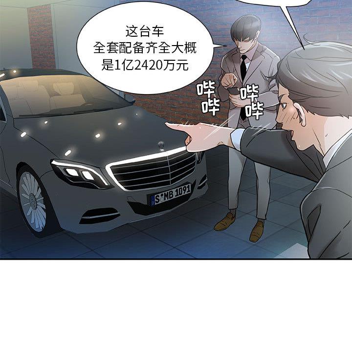 海贼王娜美同人漫画韩漫全集-女职员们：1无删减无遮挡章节图片 