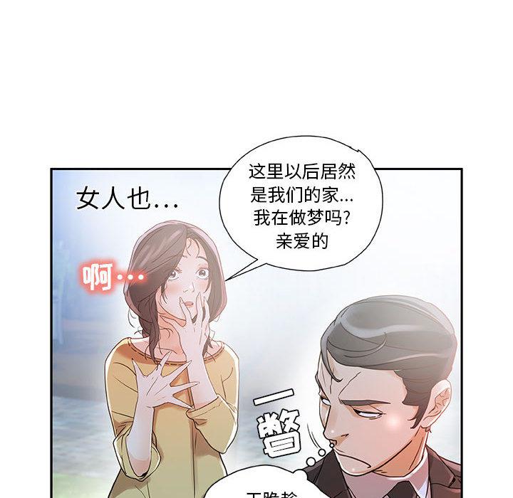 海贼王娜美同人漫画韩漫全集-女职员们：1无删减无遮挡章节图片 