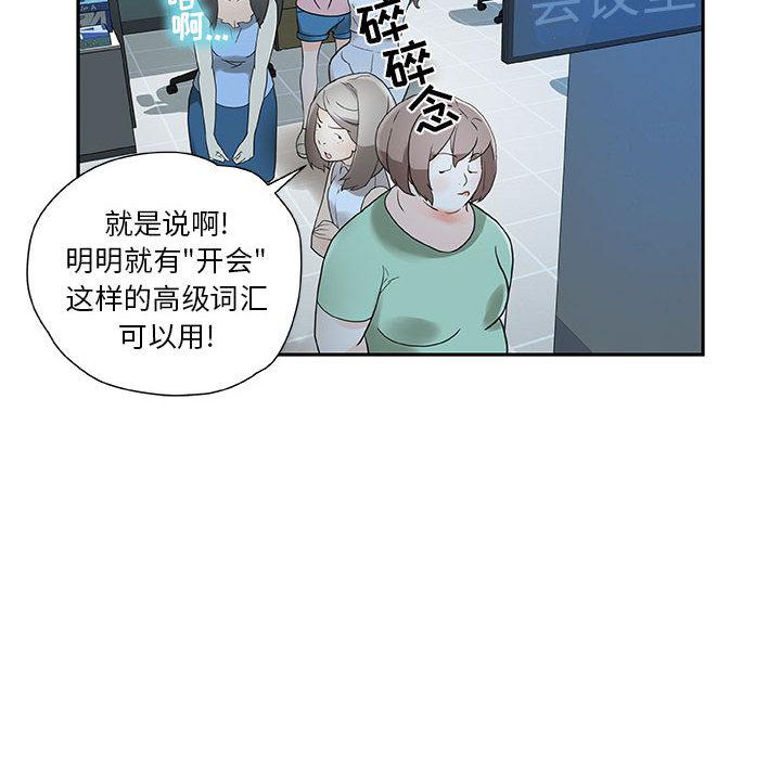 海贼王娜美同人漫画韩漫全集-女职员们：1无删减无遮挡章节图片 