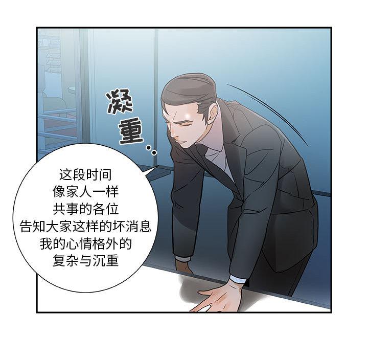 海贼王娜美同人漫画韩漫全集-女职员们：1无删减无遮挡章节图片 