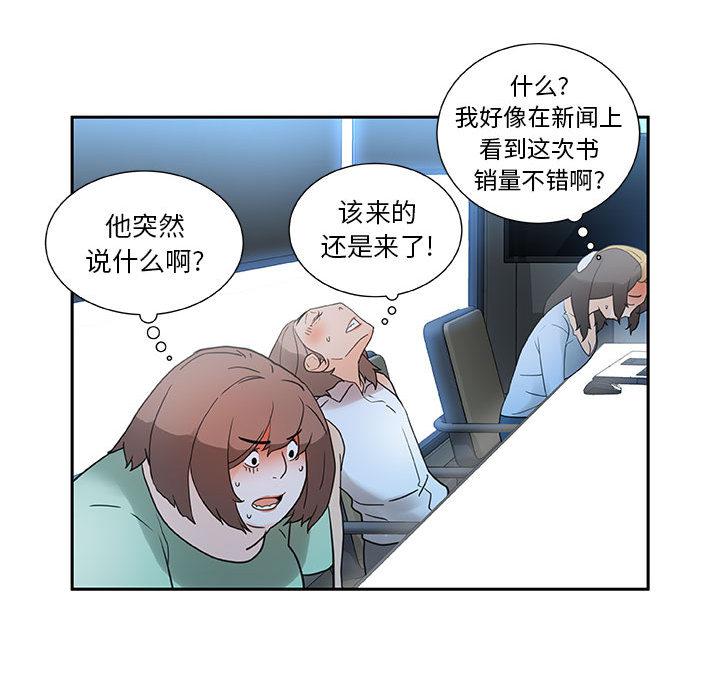 海贼王娜美同人漫画韩漫全集-女职员们：1无删减无遮挡章节图片 