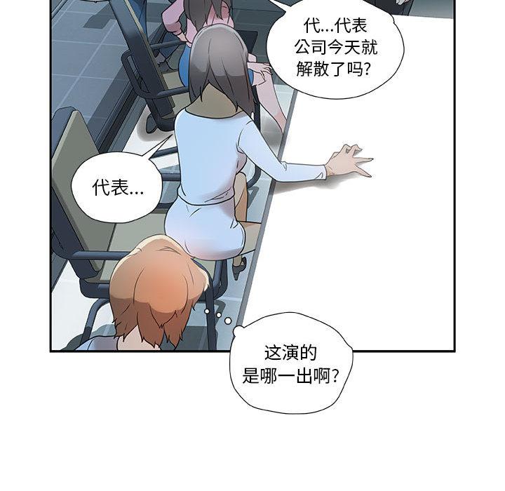 海贼王娜美同人漫画韩漫全集-女职员们：1无删减无遮挡章节图片 