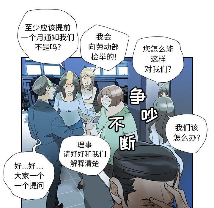 海贼王娜美同人漫画韩漫全集-女职员们：1无删减无遮挡章节图片 