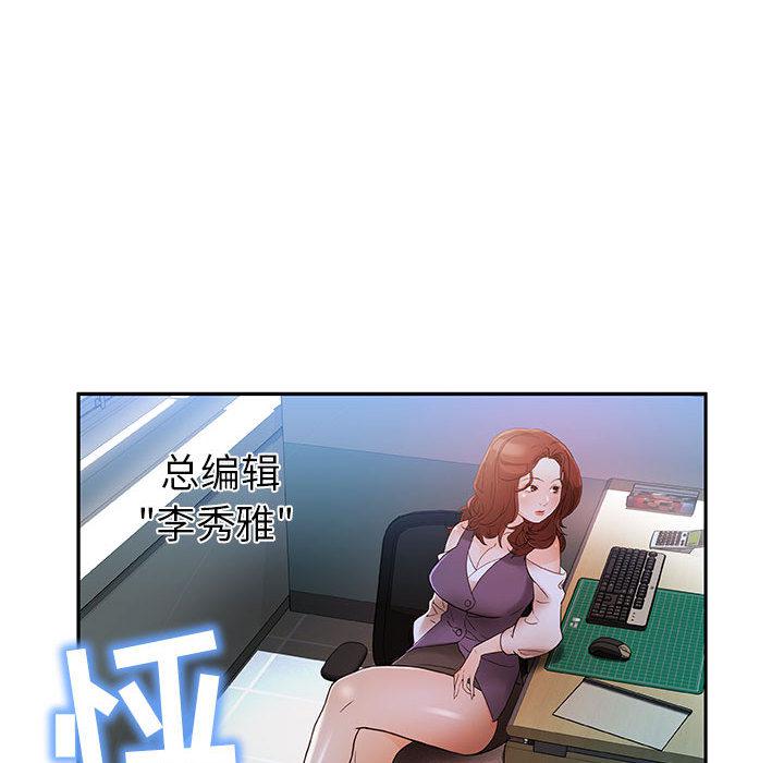 海贼王娜美同人漫画韩漫全集-女职员们：1无删减无遮挡章节图片 