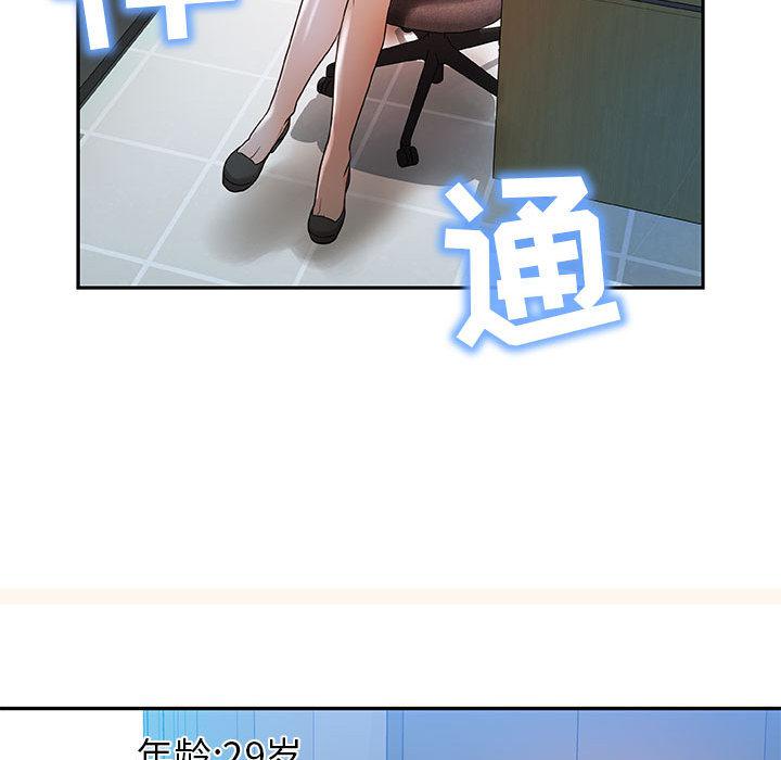 海贼王娜美同人漫画韩漫全集-女职员们：1无删减无遮挡章节图片 