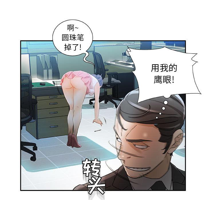 海贼王娜美同人漫画韩漫全集-女职员们：1无删减无遮挡章节图片 