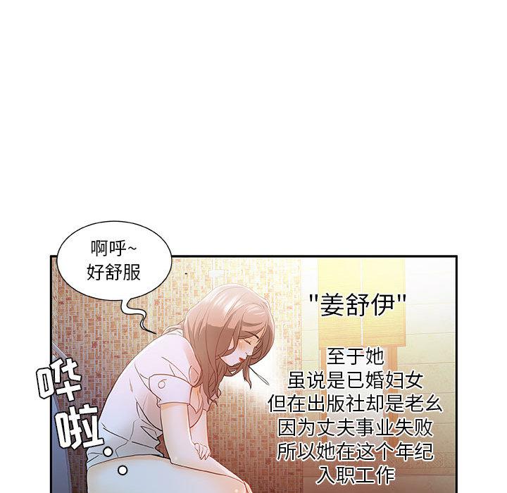 海贼王娜美同人漫画韩漫全集-女职员们：1无删减无遮挡章节图片 