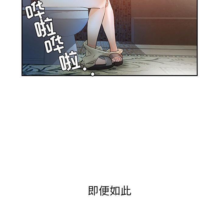 海贼王娜美同人漫画韩漫全集-女职员们：1无删减无遮挡章节图片 