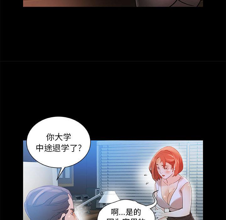 海贼王娜美同人漫画韩漫全集-女职员们：1无删减无遮挡章节图片 