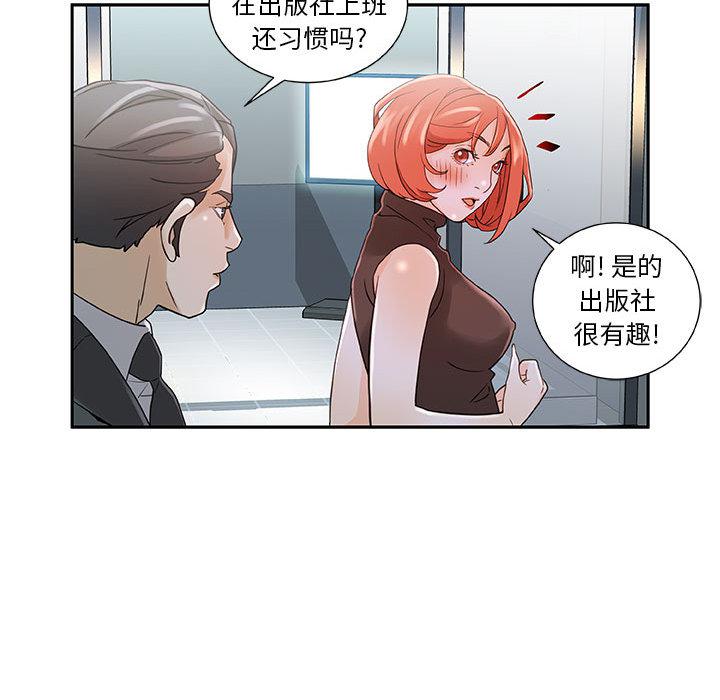 海贼王娜美同人漫画韩漫全集-女职员们：1无删减无遮挡章节图片 