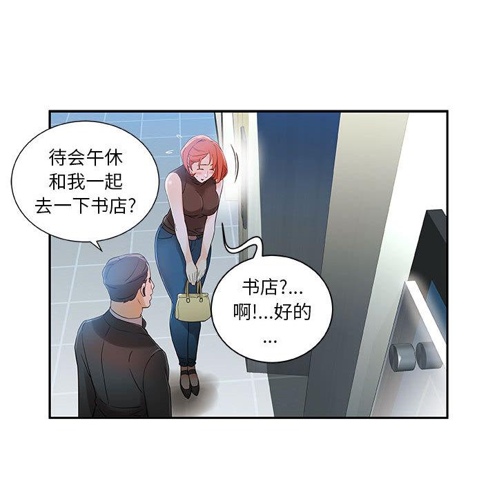 海贼王娜美同人漫画韩漫全集-女职员们：1无删减无遮挡章节图片 