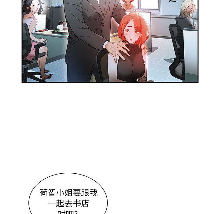 海贼王娜美同人漫画韩漫全集-女职员们：1无删减无遮挡章节图片 