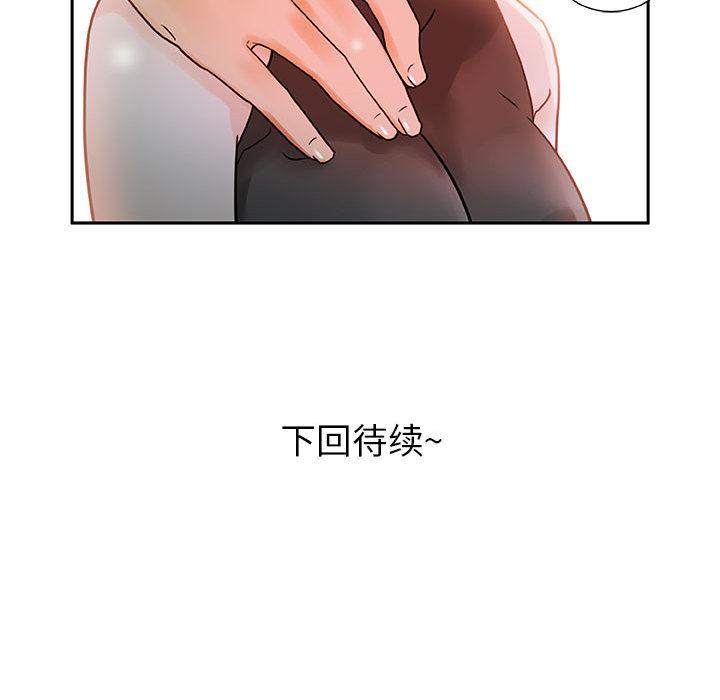 海贼王娜美同人漫画韩漫全集-女职员们：1无删减无遮挡章节图片 