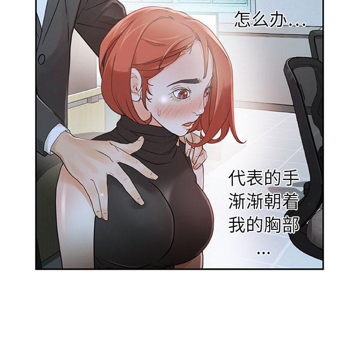 海贼王娜美同人漫画韩漫全集-女职员们：2无删减无遮挡章节图片 