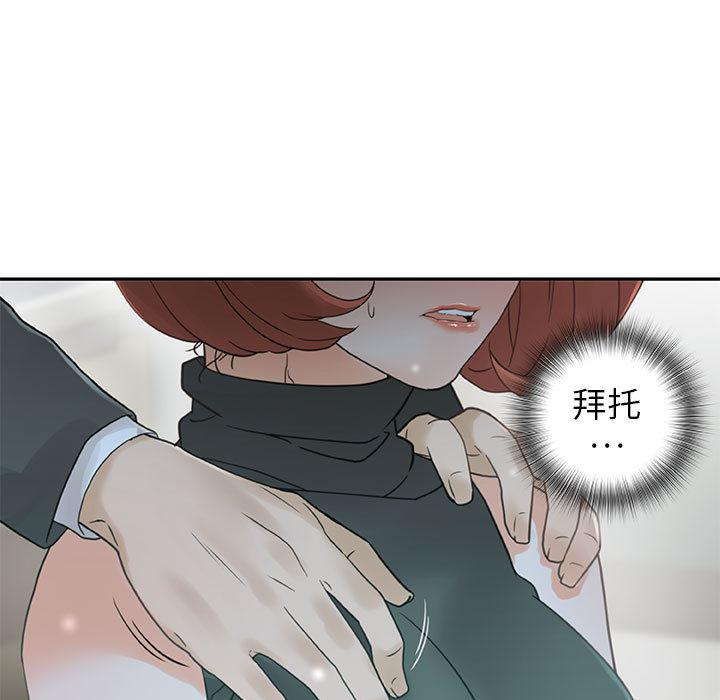 海贼王娜美同人漫画韩漫全集-女职员们：2无删减无遮挡章节图片 