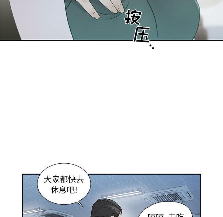 海贼王娜美同人漫画韩漫全集-女职员们：2无删减无遮挡章节图片 